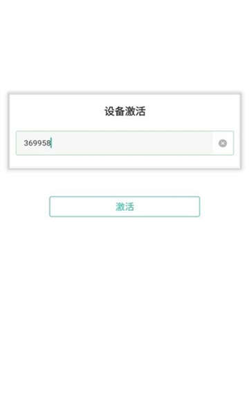 驿通出库仪(1).apk.1.软件下载图1: