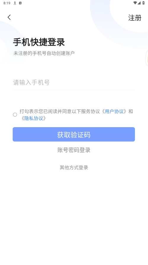 新聚浪平台徐州app下载图片4