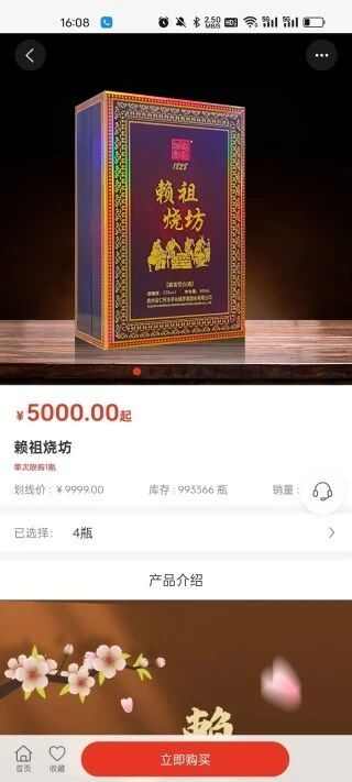 匠祖老酒平台app下载图1: