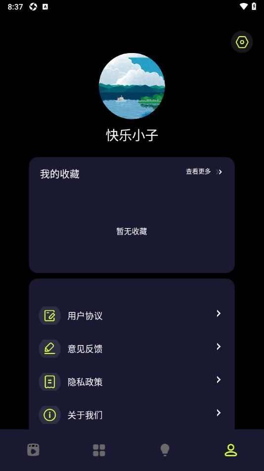 撸撸社下载app免费最新版图片1