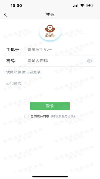 拓信社交通讯app下载官方版图1: