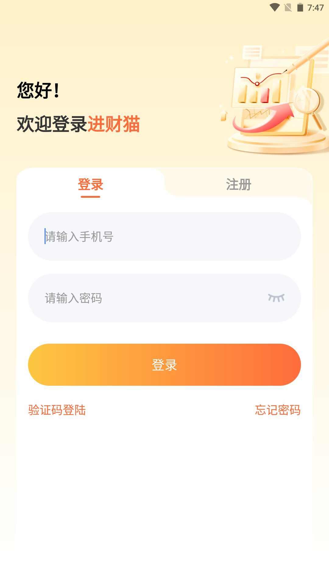 进财猫软件官方app下载图片1