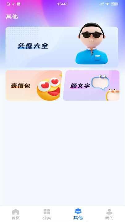 精选壁纸秀安卓版app下载图1: