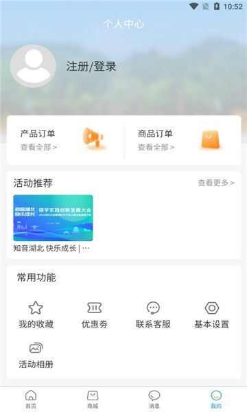 湖北研学旅游网官方版下载app图1: