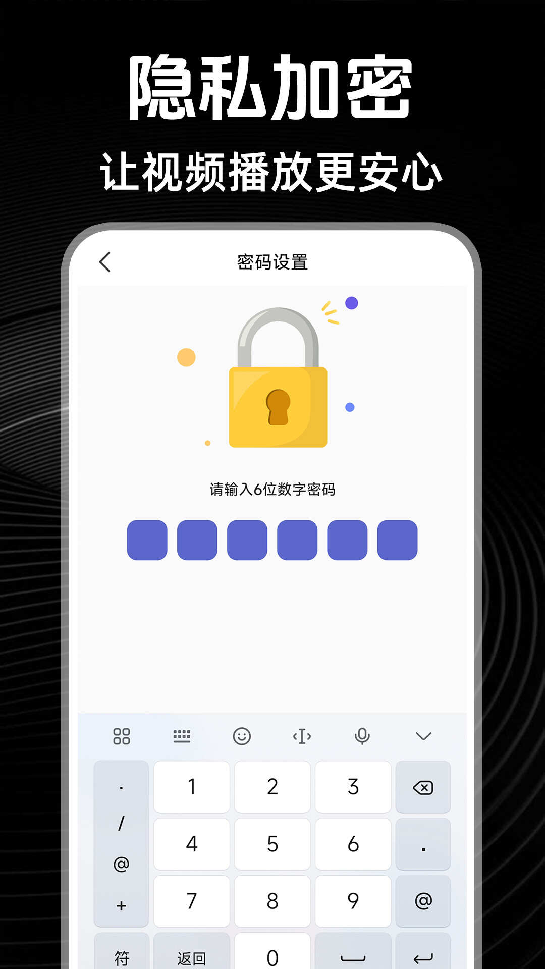 私密相册播放器app官方版下载图片3