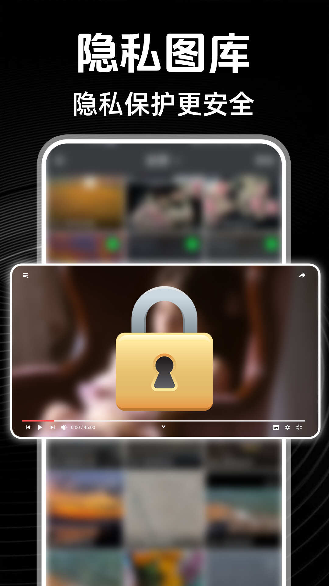 私密相册播放器app官方版下载图片2