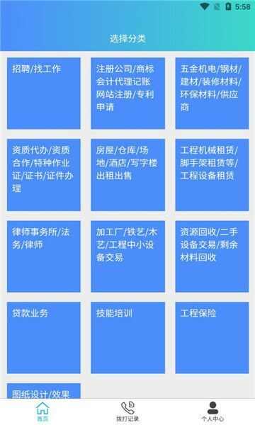 阿苟手机版软件下载app图3: