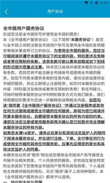 阳光商家助手软件官方app下载图3: