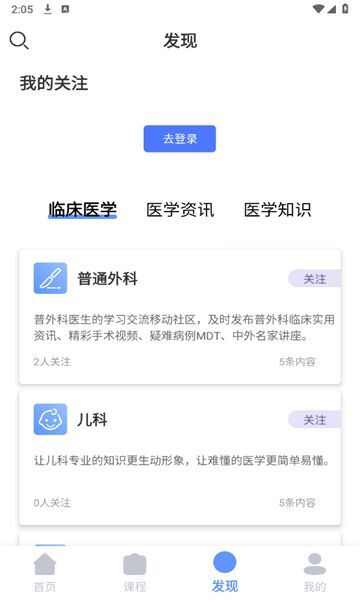 医学世界软件下载最新版图2: