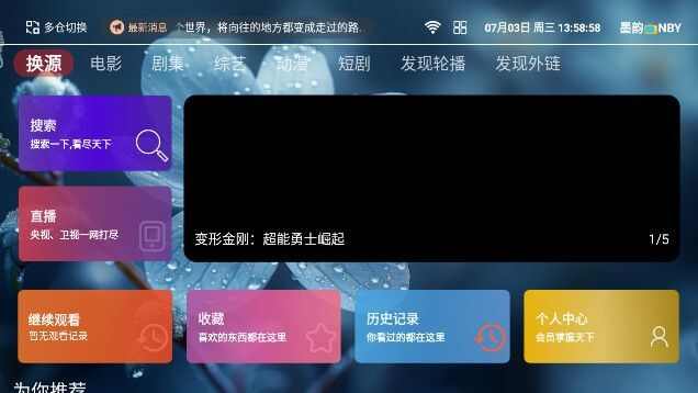 贰拾肆影视官方版app下载图1: