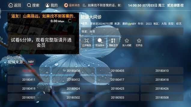 贰拾肆影视官方版app下载图片1