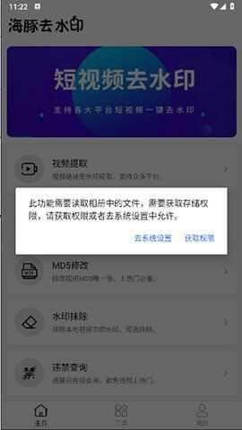 海豚去水印下载app官方版图1: