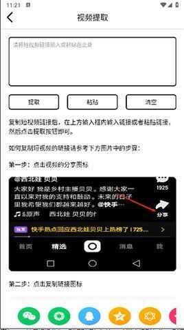 海豚去水印下载app官方版图2: