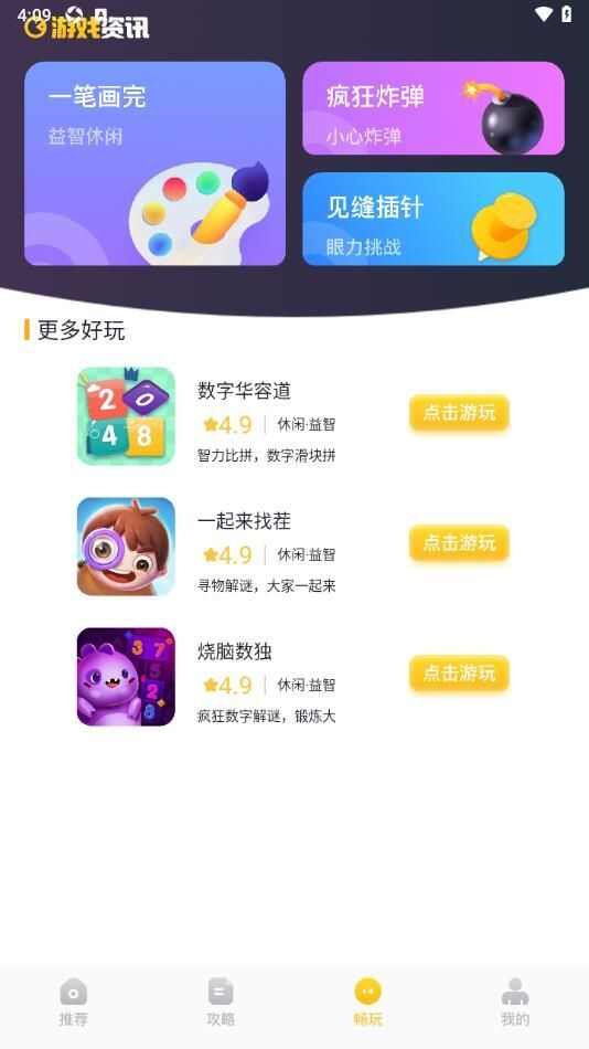 780游乐园手机版app下载图3: