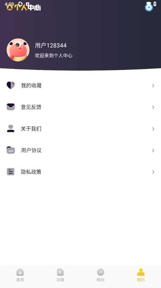 780游乐园手机版app下载图片1