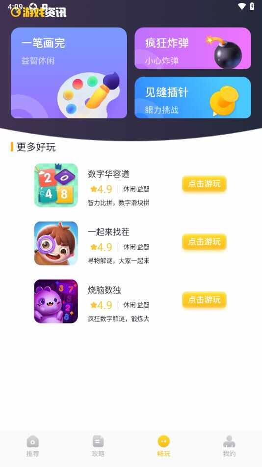 780游乐园手机版app下载图片2