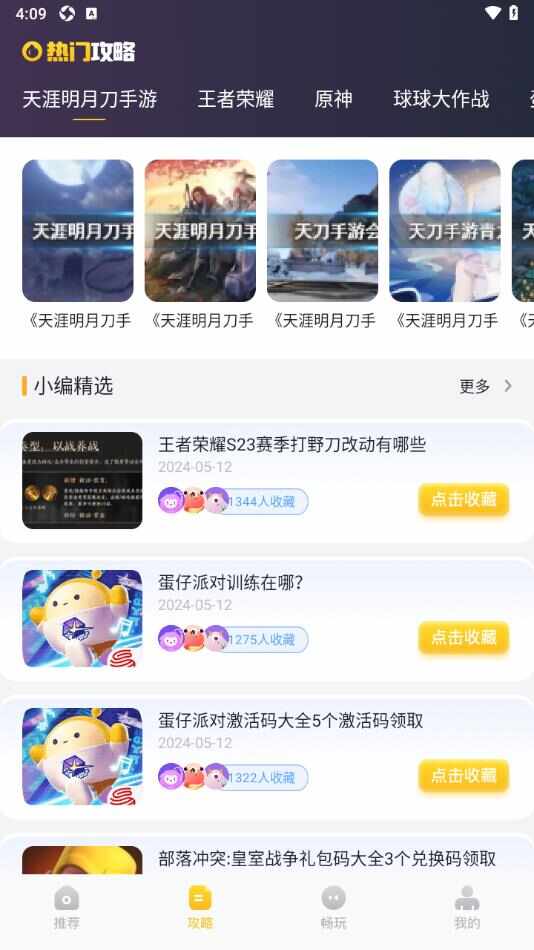 780游乐园手机版app下载图片3