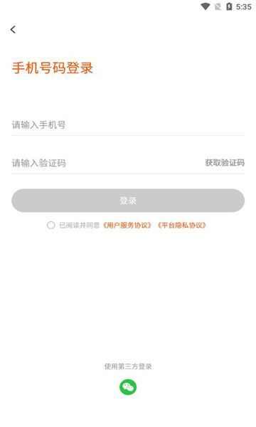 聆选app官方正版下载安装图2: