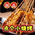 深夜美食摊游戏官方安卓版 v1.0