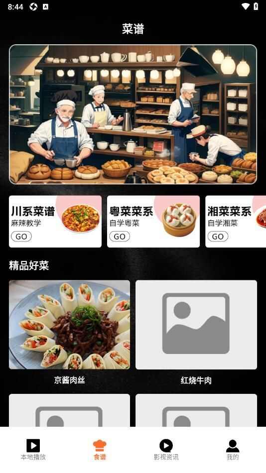 荐片视频播放下载app免费版图1: