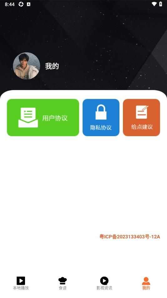 荐片视频播放下载app免费版图2: