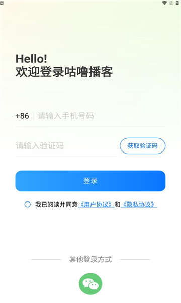 咕噜播客官方版app下载图1: