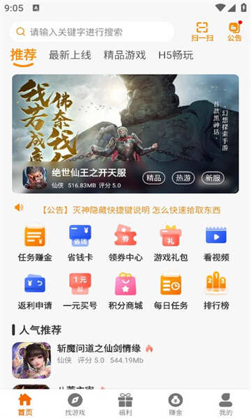 火领主游戏盒子官方app下载图2: