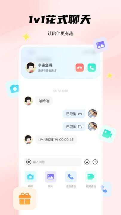 非鱼之乐社交官方版下载app图1: