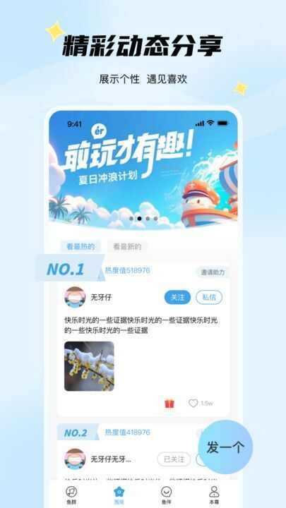 非鱼之乐社交官方版下载app图3: