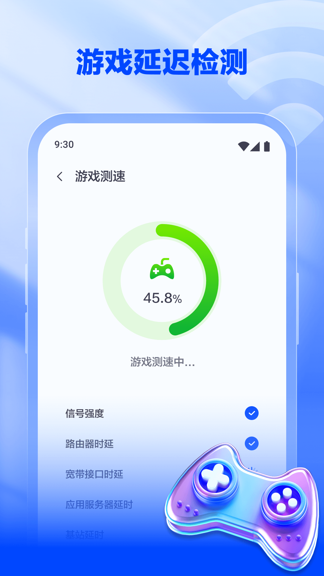 秒搜WiFi助手app软件下载图片1