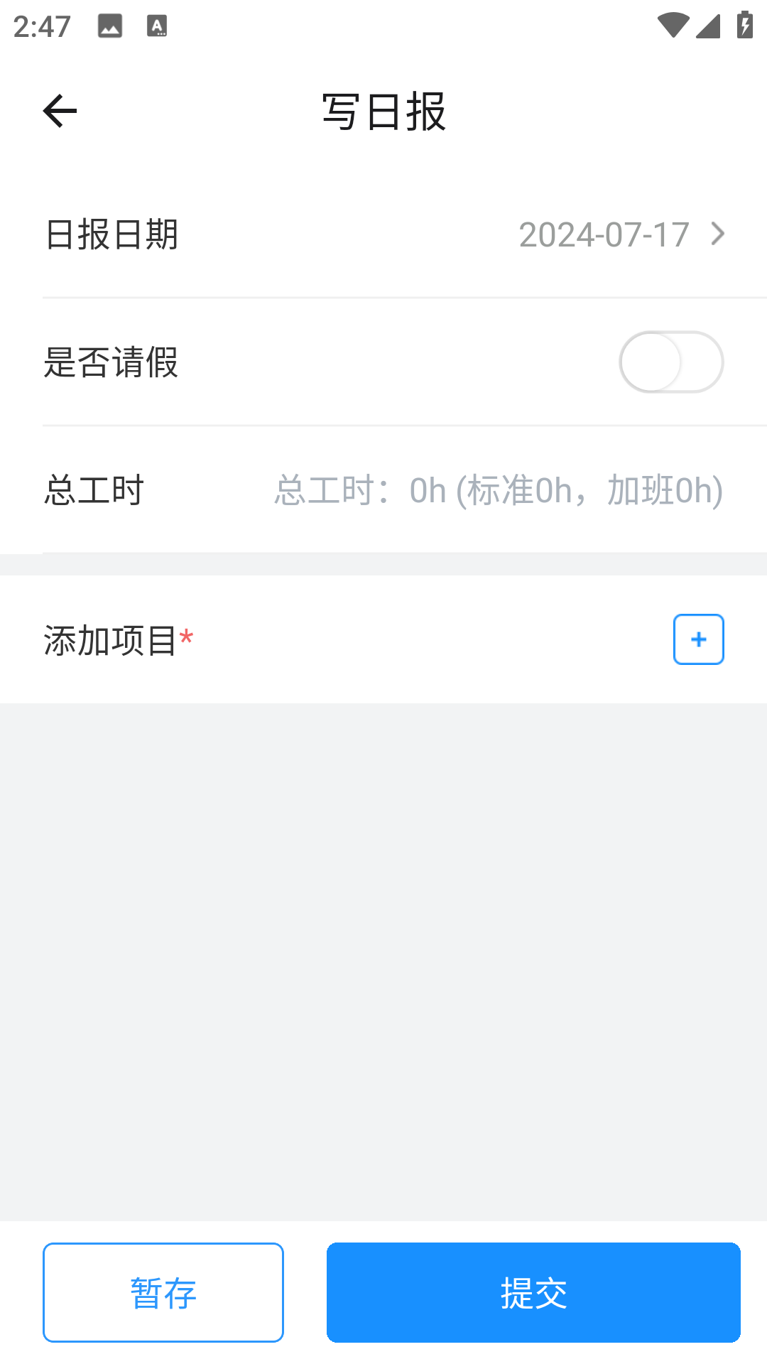 鹰联帮办公软件app下载图2: