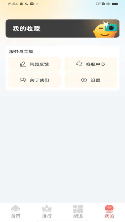 优看影视大全app新版下载图1: