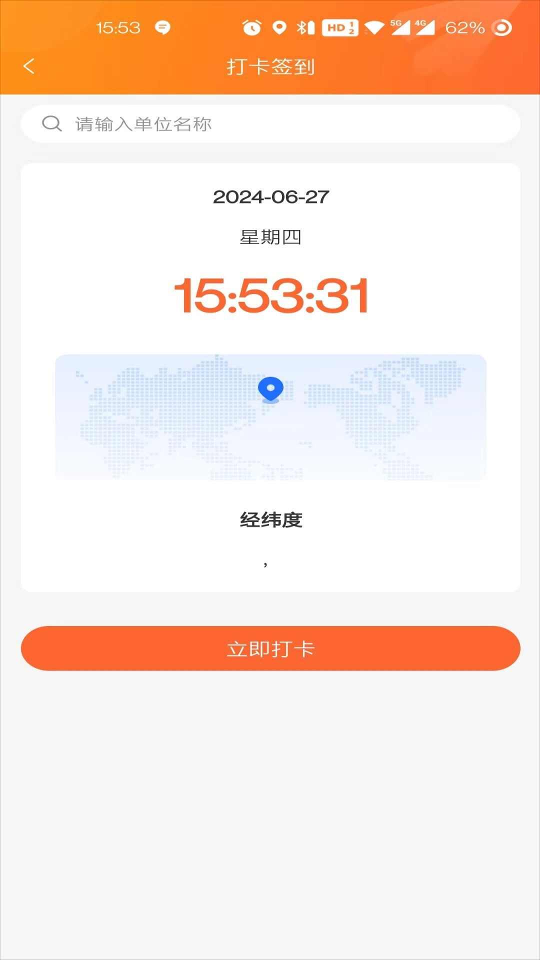 慧创云智销售管理系统软件app下载图3: