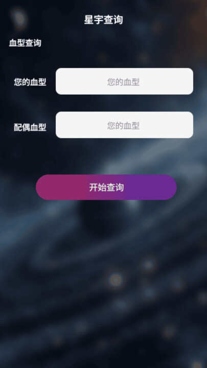 星宇流量官方版免费app下载图3: