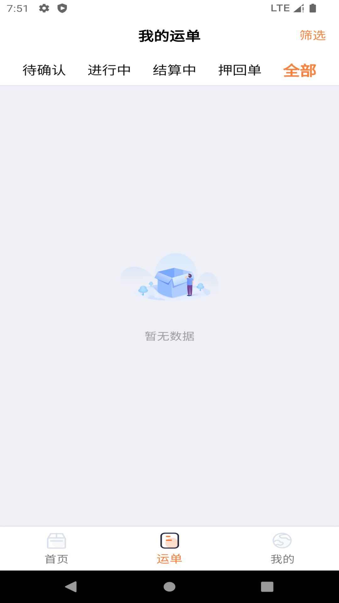 云上丝路接单软件app下载图2: