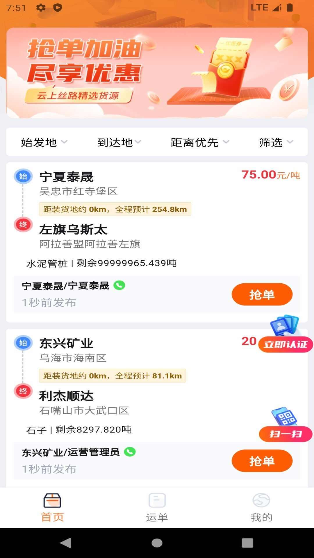 云上丝路接单软件app下载图3: