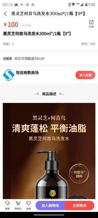 恒信商数购物软件app下载图1: