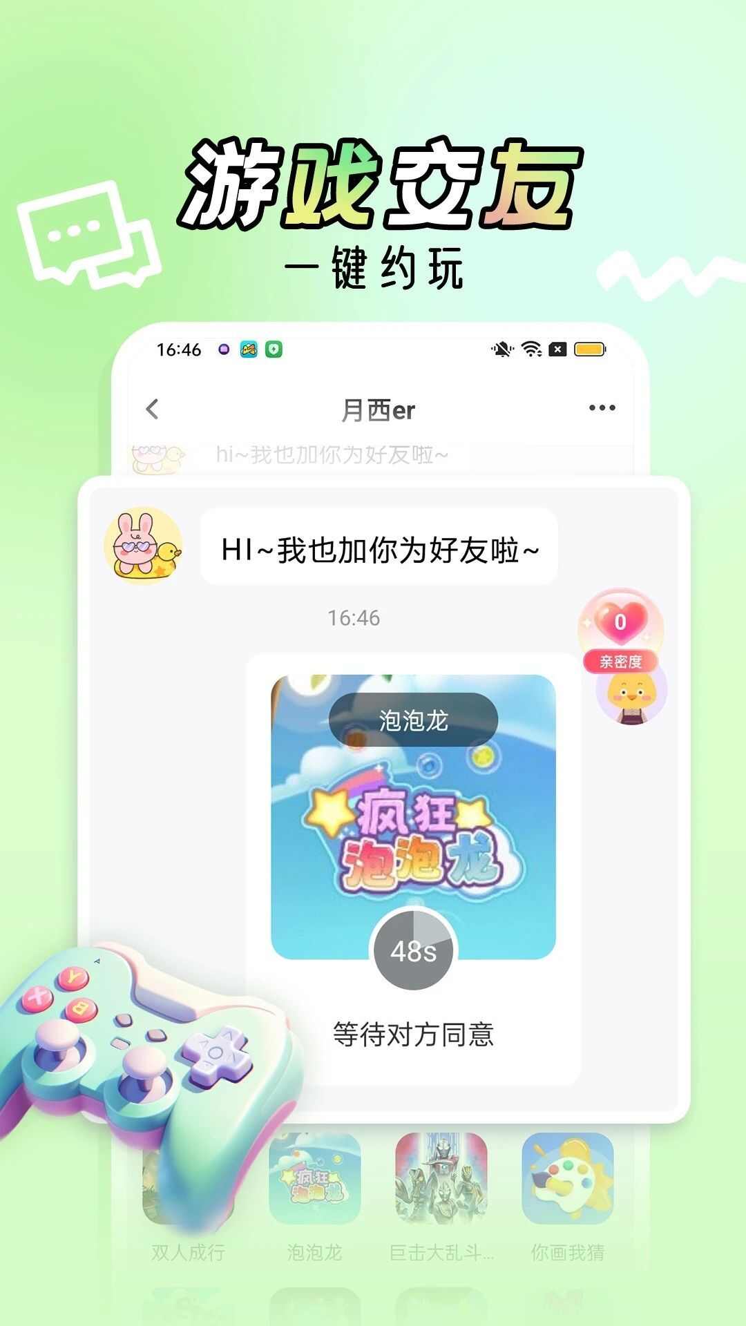 米特游下载官方版app图1: