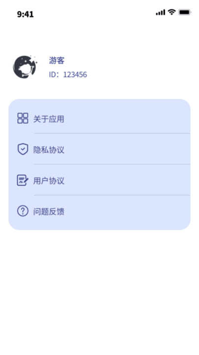 吉吉流量王软件下载官方app图2: