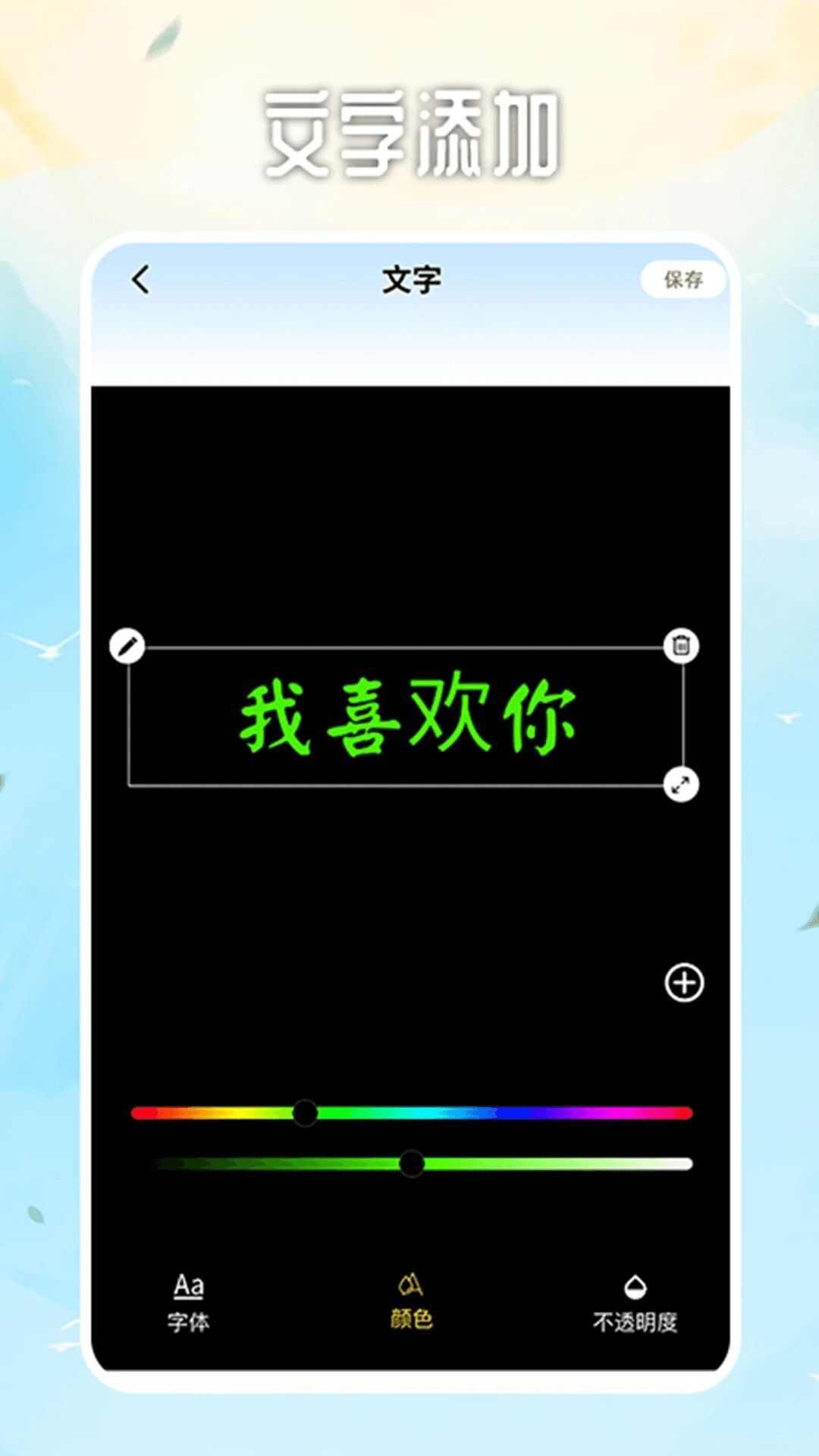 ImageTool图片编辑app下载手机版图3: