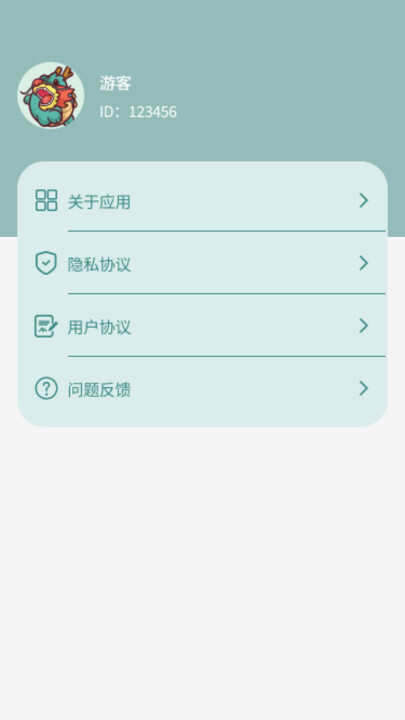 秦时流量宝下载软件官方app图1: