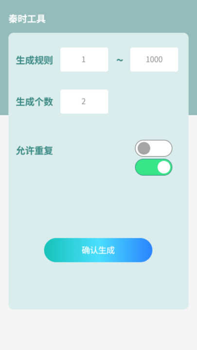 秦时流量宝下载软件官方app图2: