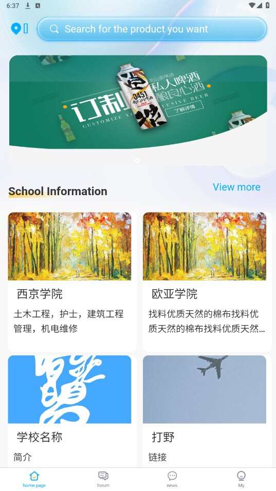 启维教育官方版app下载软件图片3