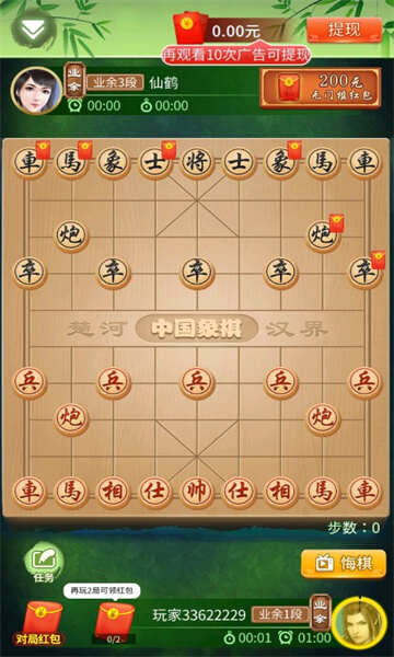 象棋大赢家游戏红包最新版下载图片1