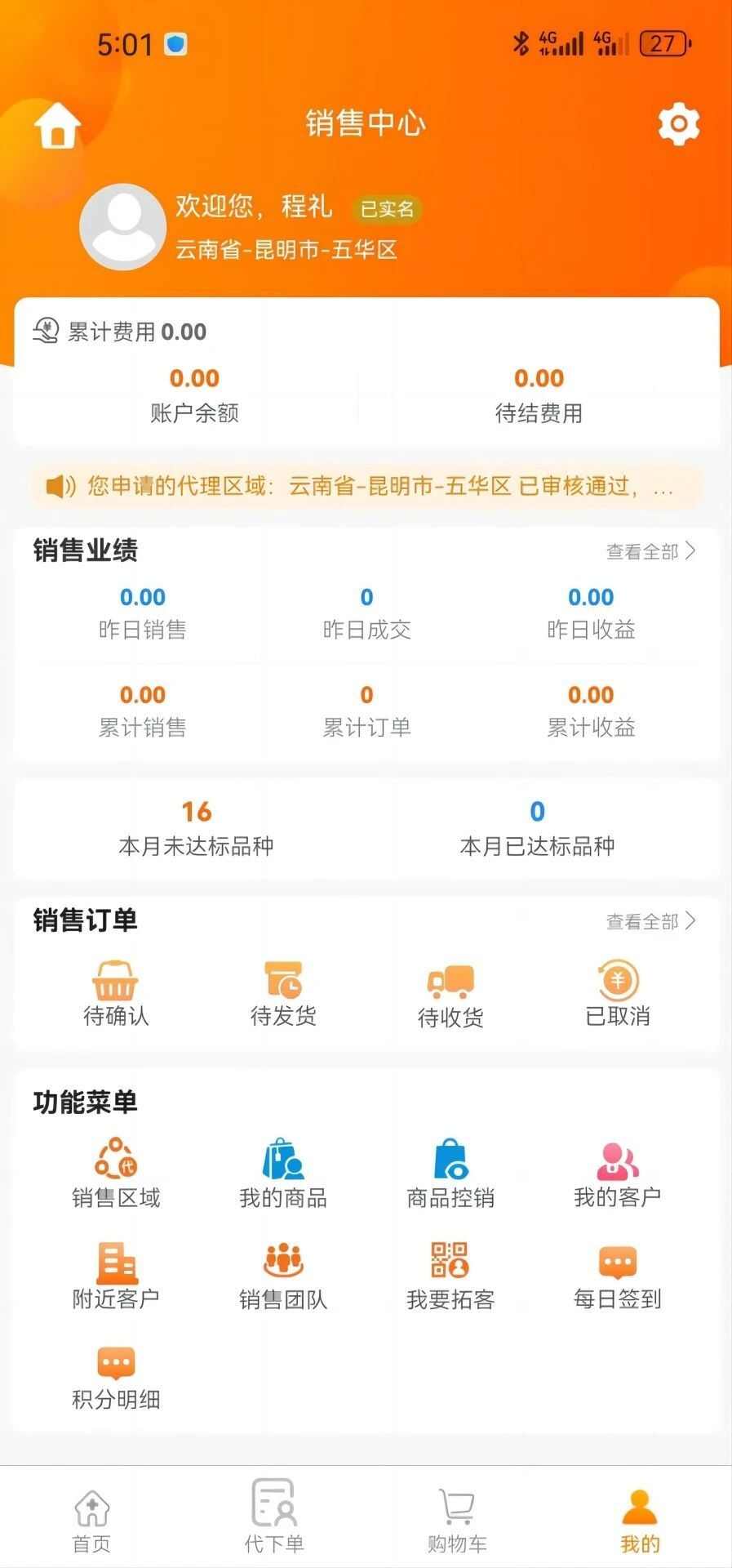 博药邦商城官方版app下载图1: