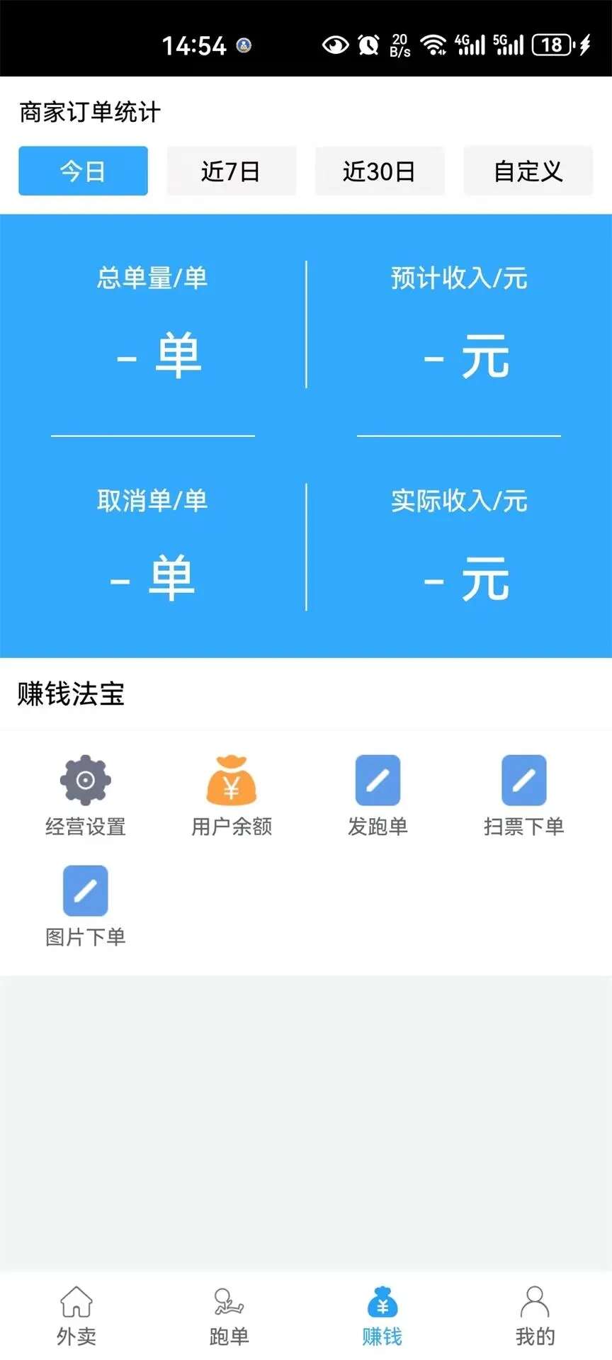 中里办商家版手机软件app下载图3: