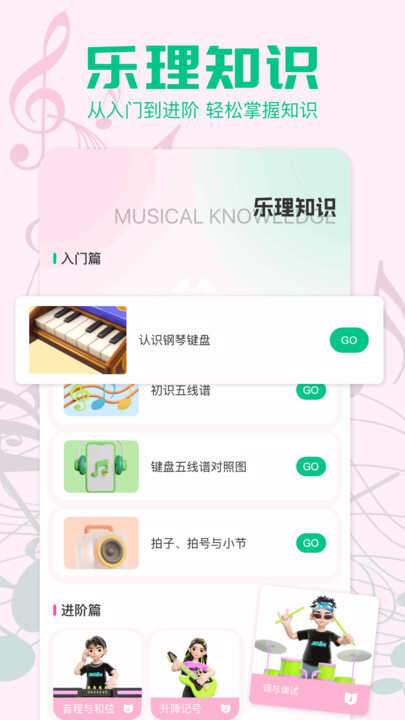 魔音助手官方版app下载图片1