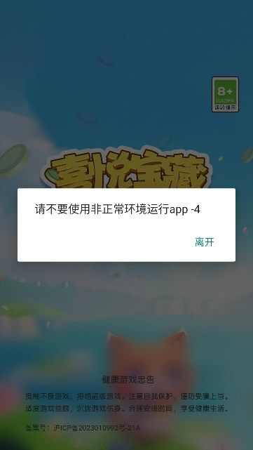 喜悦宝藏app正版下载图3: