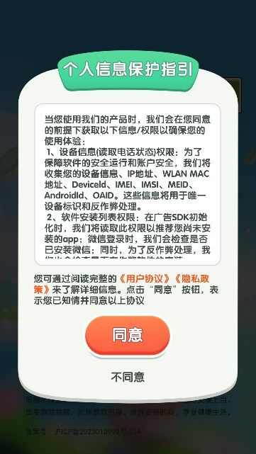 喜悦宝藏app正版下载图1: