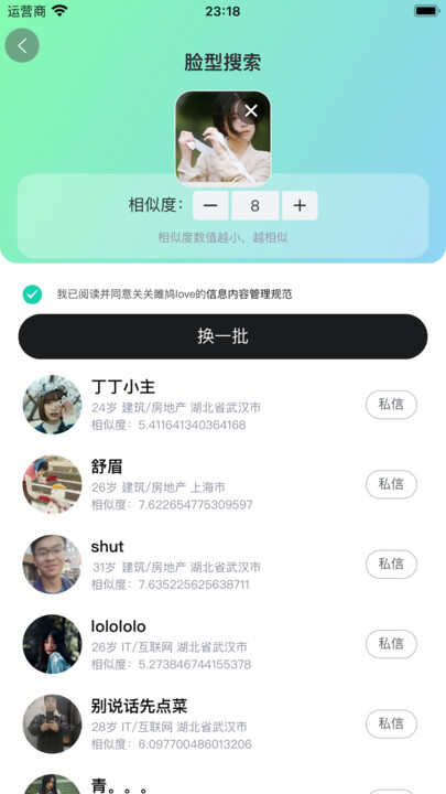 关关雎鸠love社交官方版下载app图1: